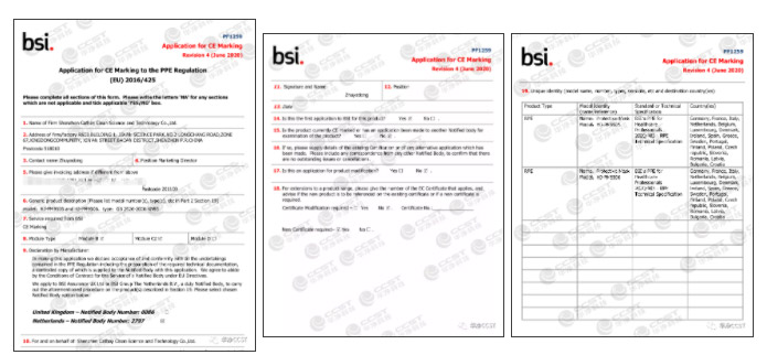 BSI 民用CE緊急認證進行中