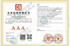 企業(yè)信用登記證書(shū)